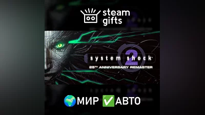 System Shock 2 Remastered ROW AUTO