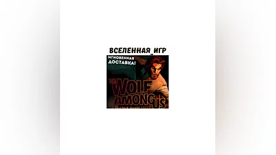 The Wolf Among Us (RU/CIS) STEAM