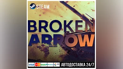 Broken Arrow