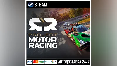 Project Motor Racing