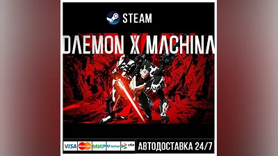 DAEMON X MACHINA