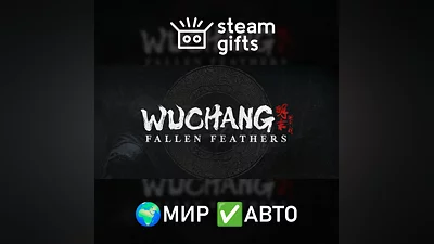 Wuchang: Fallen Feathers GLOBAL AUTO