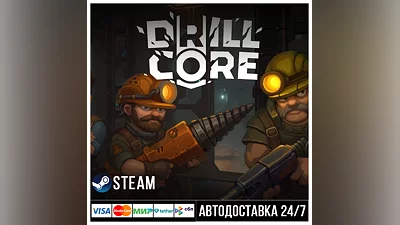 Drill Core