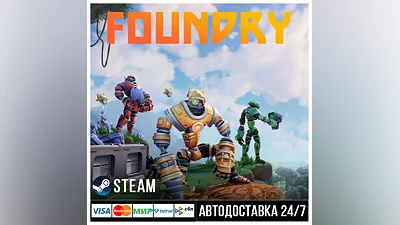FOUNDRY