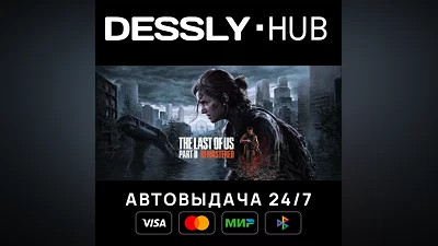 The Last of Us  Part II Remastered  World