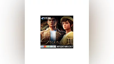 Shenmue III Steam Gift