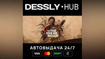 The Texas Chain Saw Massacre  Russia+World