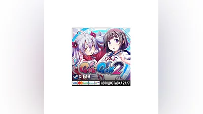 Gal*Gun 2 Steam Gift
