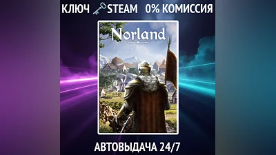 Norland / Steam key / RU+CIS