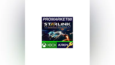 Starlink: Battle for Atlas EU XBOX One Key  EUROPE