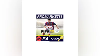 FIFA 15 EU EA App Key   EUROPE