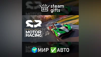 Project Motor Racing ROW AUTO
