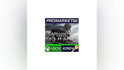 Assassin's Creed Valhalla XBOX One Key GLOBAL