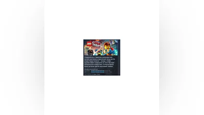 The LEGO Movie Videogame  STEAM KEY REGION FREE GLOBAL