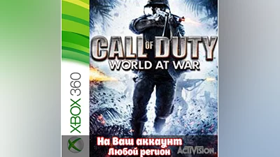 Call of Duty: World at War (XBOX)