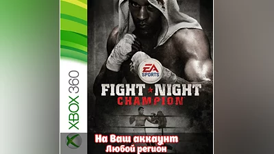 FIGHT NIGHT CHAMPION (XBOX)