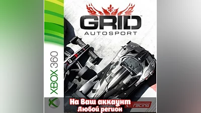 GRID Autosport  (XBOX)