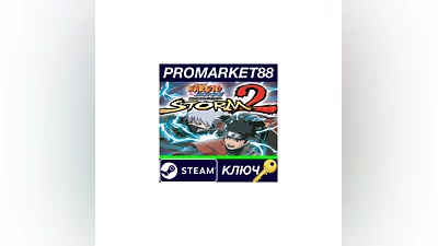 NARUTO SHIPPUDEN: Ultimate Ninja STORM 2 Steam Key