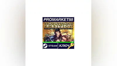 NOBUNAGA'S AMBITION: Sphere of Influence Steam Key