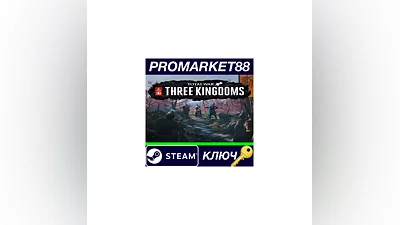 Total War: THREE KINGDOMS EU Steam Key  EUROPE