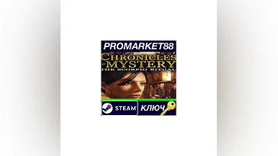 Chronicles of Mystery: The Scorpio Ritual EMEA Steam