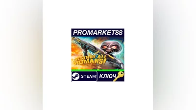 Destroy All Humans! EU Steam Key   EUROPE