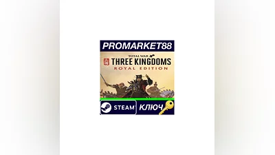 Total War: THREE KINGDOMS Royal Edition EU Steam Key
