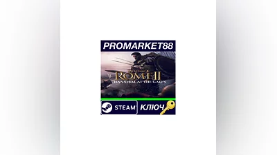 Total War: ROME II – Hannibal at the Gates DLC RU Ste