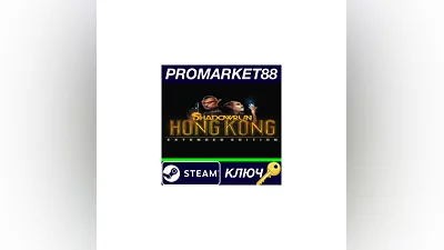 Shadowrun: Hong Kong Extended Edition EU Steam Key