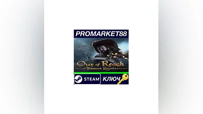 Out of Reach Treasure Royale Steam Key  GLOBAL