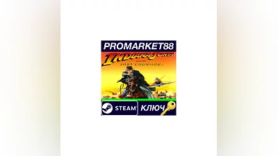 Indiana Jones and the Last Crusade RU Steam Key
