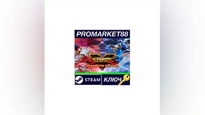 Street Fighter V: Champion Edition EU Steam Key