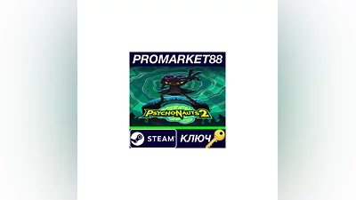 Psychonauts 2 Steam Key    EUROPE