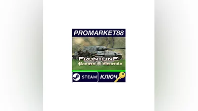 Frontline: Panzers & Generals Vol. I Steam Key  GLOB