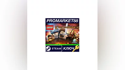 LEGO The Lord of the Rings FR Steam Key  France