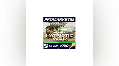 Frontline: The Great Patriotic War Steam Key  GLOBAL