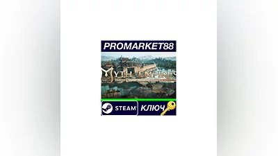 Myth of Empires RU Steam Key   RUSSIA