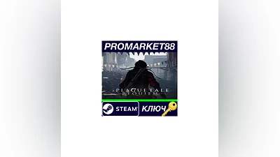 A Plague Tale: Requiem EU PC Steam Key  EUROPE