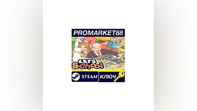 Let's School EU Steam Key   EUROPE