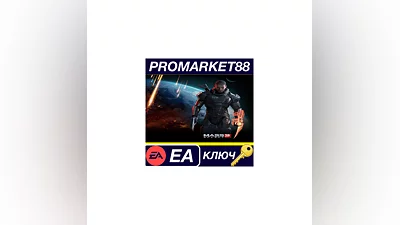 Mass Effect 3 EU EA App Key   EUROPE