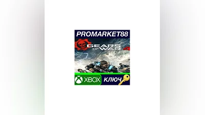 Gears of War 4 TR XBOX One Key   TURKEY