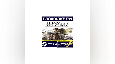 Triangle Strategy Steam Key   GLOBAL
