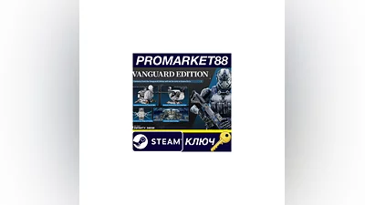 Outpost: Infinity Siege: Vanguard Edition Steam Key