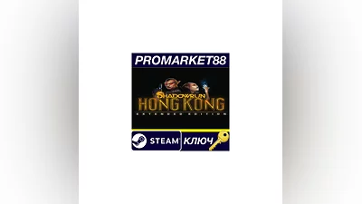 Shadowrun: Hong Kong Extended Edition Steam Key