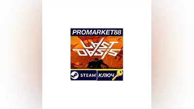 Last Oasis Steam Key   GLOBAL