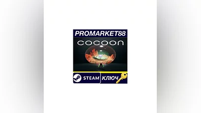 COCOON Steam Key   GLOBAL