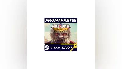 Arizona Sunshine Remake PC Steam Key   GLOBAL