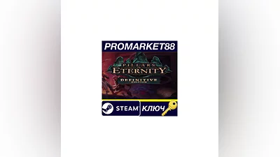 Pillars of Eternity Definitive Edition EU Steam Key