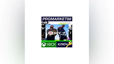 UFC 4 UK XBOX One Key   EUROPE