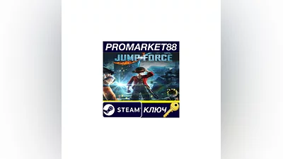 JUMP FORCE PC Steam Key   EUROPE